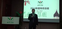 尊龙凯时人生就是搏集团2015年度“感动服务”工作计划会议顺利