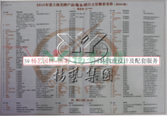 尊龙凯时人生就是搏园林再获上海名牌服务企业称号