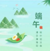 浓浓端午情，欢乐 “粽” 动员！
