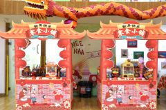年味十足，“龙”重登场-圣地雅歌幼儿园新年集市活动